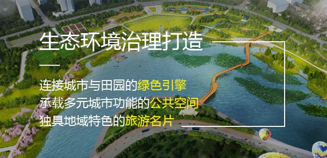 banner2_北京都润生态环境工程有限公司